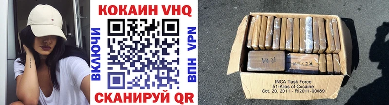 Cocaine VHQ Ак-Довурак